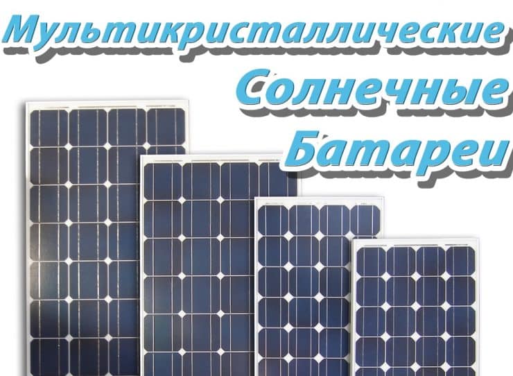 Солнечные батареи для дома: принцип действия и расчет необходимого количества панелей (85 фото)