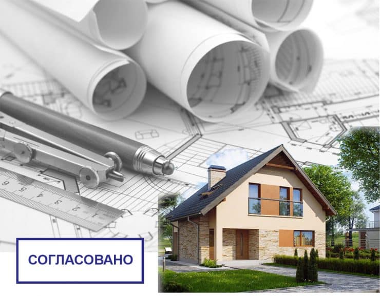 Разрешение на строительство - руководство по оформлению всех необходимых документов (84 фото)
